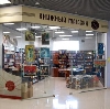 Книжные магазины в Советске