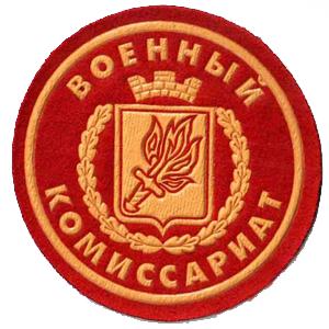 Военкоматы, комиссариаты Советска